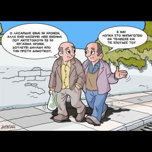 Σκίτσο της Εφ.Συν. [Κ.Γρηγοριάδης 16.04.2026]